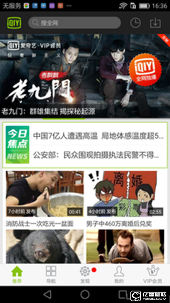 適合手機推薦 標題待定     （不發布） 