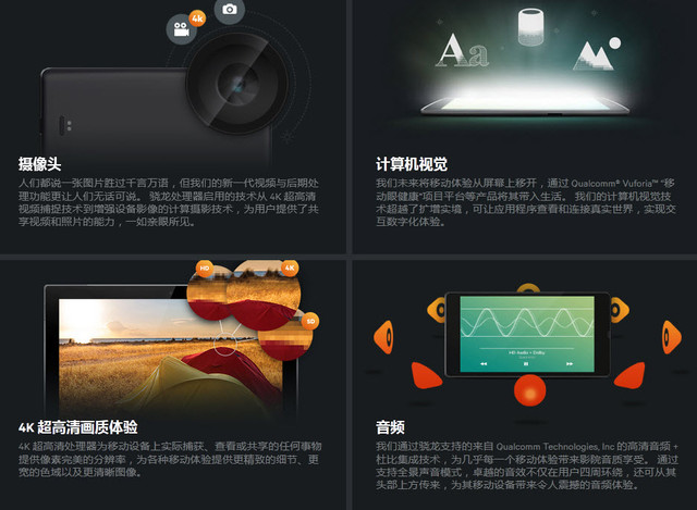 重回自主的驍龍820 你可能知道的并不多 