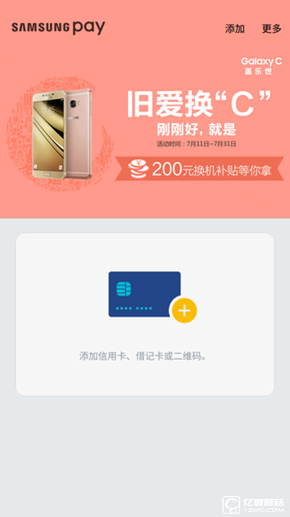 三星 C7質(zhì)量怎么樣？三星Galaxy C7值得買嗎？ 