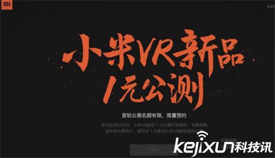 小米將發布VR產品 <a href=/smart/chuandai/ target=_blank class=infotextkey>智能穿戴</a>市場并不一片光明