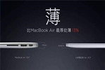 小米：Air比一元硬幣還薄！ 遭眾網友調侃盤點