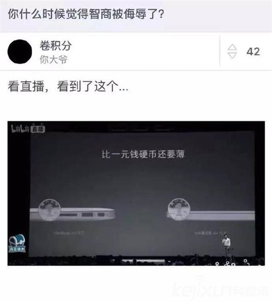 小米：Air比一元硬幣還薄！ 遭眾網(wǎng)友調(diào)侃盤點