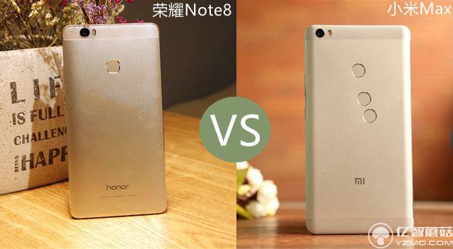 榮耀Note8和小米Max哪個好？小米Max對比榮耀Note8