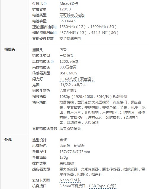 榮耀V8