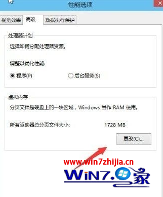 點擊“更改”按鈕