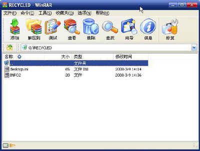 WinRAR自動備份文件功能的使用方法
