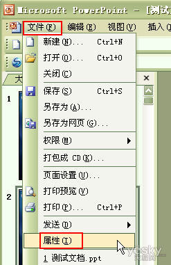 怎樣統計PPT演示文稿的字數
