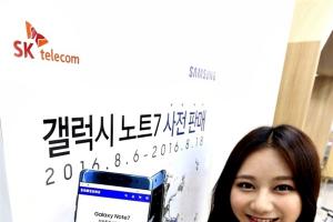 三星Note 7韓版價格公布：5900元