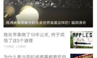 “不作秀”的網易天網計劃 靠什么稱雄資訊直播?