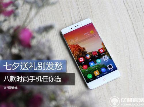 七夕送禮別發(fā)愁 八款時尚手機任你選 