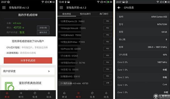 紅米pro和魅藍note3哪個好？紅米pro與魅藍note3哪個更值得買？