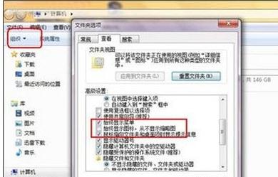 xp系統(tǒng)下載中文檔出現(xiàn)無法顯示怎么辦？