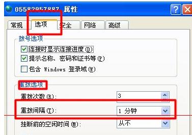 xp系統(tǒng)寬帶手動設(shè)置重播時間間隔教程