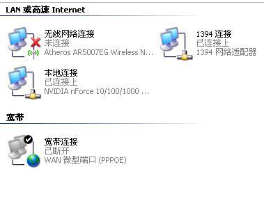 如何進(jìn)行WindowsXP系統(tǒng)網(wǎng)絡(luò)的修復(fù)