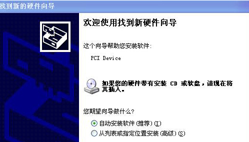 XP系統(tǒng)一開機(jī)便彈出新硬件向?qū)Т翱谠趺崔k？