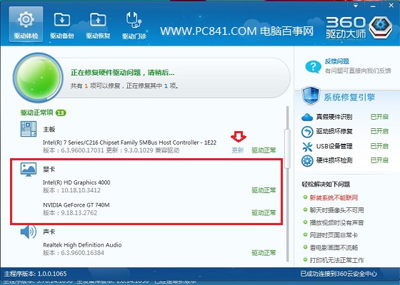 Win8.1顯卡驅(qū)動更新方法圖解