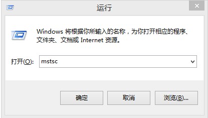 Win8.1遠(yuǎn)程桌面連接在哪
