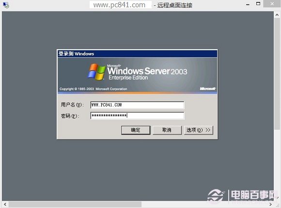 Win8.1遠(yuǎn)程桌面連接設(shè)置步驟二