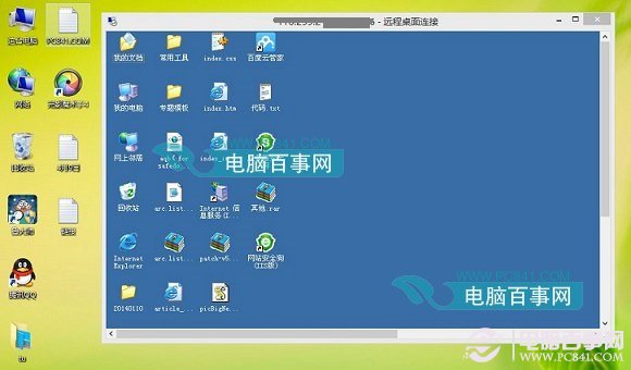 Win8.1遠(yuǎn)程桌面連接設(shè)置教程