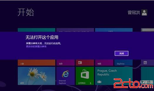 屏幕分辨率過低無法運(yùn)行Win8應(yīng)用解決 三聯(lián)