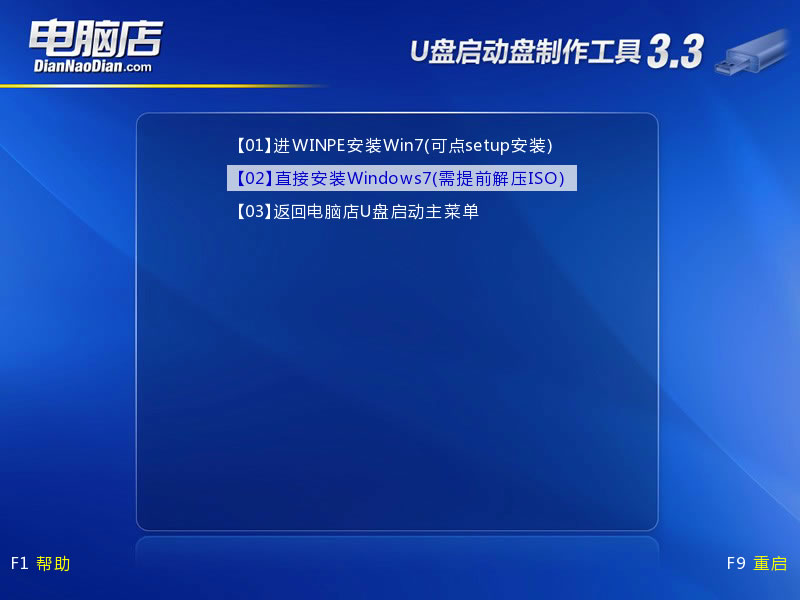 U盤安裝原版Windows 7系統