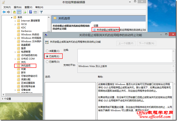 一招解決windows8關(guān)機太慢? 三聯(lián)