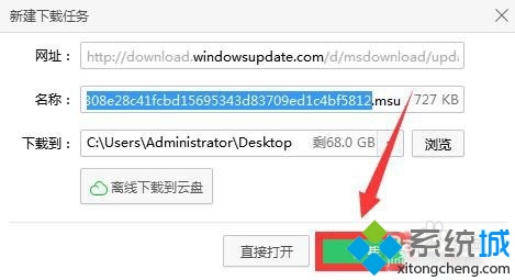 win7/win8.1檢測不到KB3035583補丁無法升級<a href=/tags/26-0.html target=_blank class=infotextkey>win10</a>解決步驟2