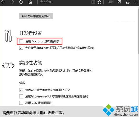 取消勾選第一項(xiàng)“使用Microsoft兼容性列表”