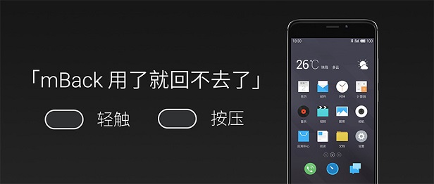 魅藍(lán)E怎么樣 1299元魅藍(lán)E發(fā)布會圖文回顧