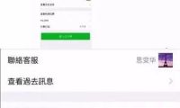 微信“付費訂閱”終現 內容領域的沖擊與變局
