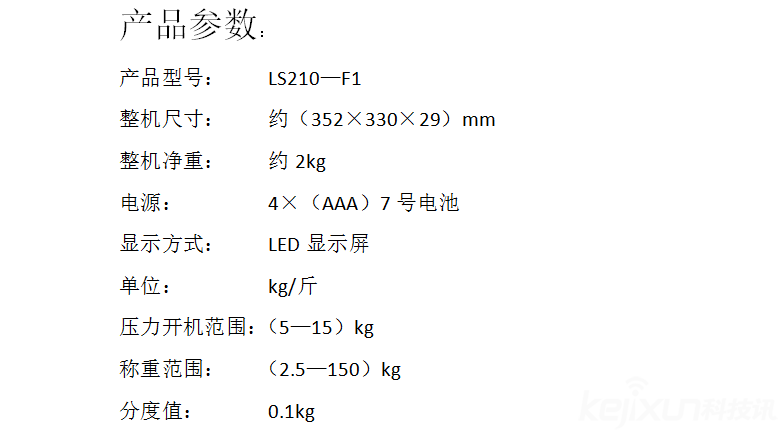 樂心體重脂肪測量儀體驗評測：知道秘密，更懂蛻變