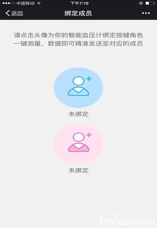 樂心i5s電子血壓儀評測：智能與現實結合 操作性方便的血壓儀