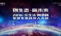 解決跨境商務出行難題 億點連接強勢出擊