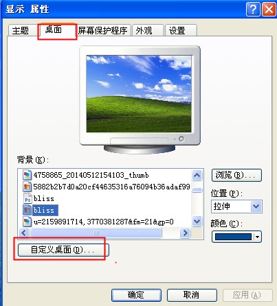 XP系統(tǒng)桌面圖標(biāo)不見(jiàn)怎么找回