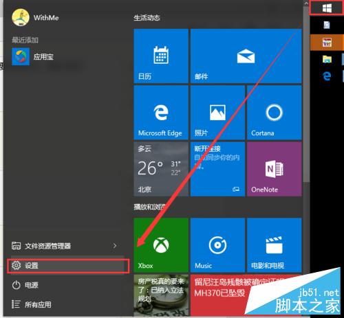 Windows10將QQ從通知欄顯示在任務(wù)欄