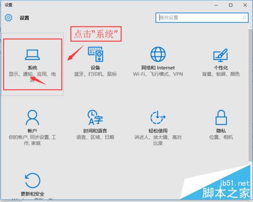 Windows10將QQ從通知欄顯示在任務(wù)欄