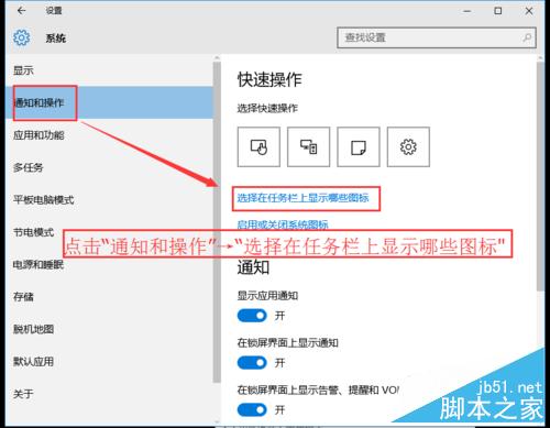 Windows10將QQ從通知欄顯示在任務(wù)欄