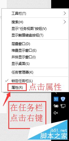 Windows10將QQ從通知欄顯示在任務(wù)欄