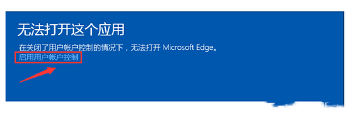 win10無法打開這個應(yīng)用怎么辦 win10無法打開這個應(yīng)用解決辦法1