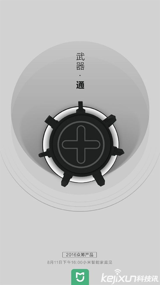 小米米家電動螺絲刀發(fā)布！ 價(jià)格是多少？