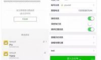 微信訂閱內容付費了 如何讓用戶愿為你的內容買單？