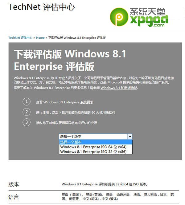 win8.1update企業版功能有哪些？  三聯