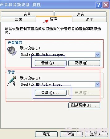 調整音頻屬性