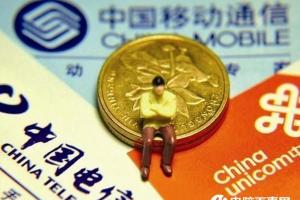 移動(dòng)/電信紛紛取消漫游費(fèi)：聯(lián)通憋氣不吭