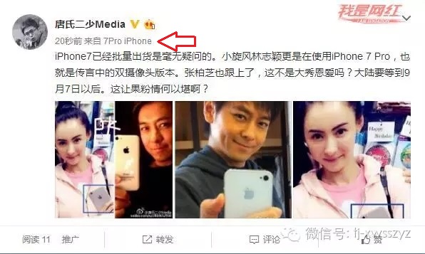 張柏芝林志穎曝光iPhone7 證實(shí)有三版本