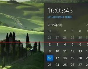 win10系統(tǒng)日期時間在哪里修改？