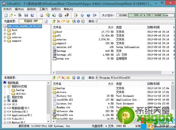 win8.1系統(tǒng)u盤啟動盤制作工具制作安裝教程