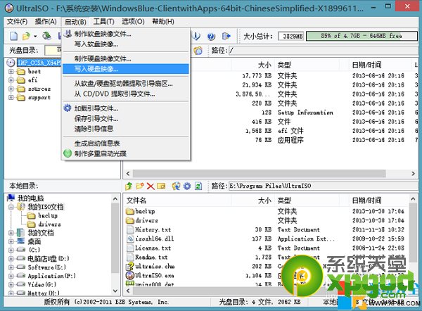 win8.1系統(tǒng)u盤啟動盤制作工具制作安裝教程