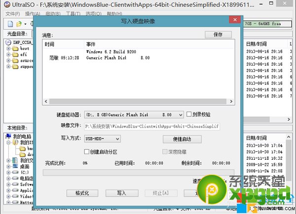 win8.1系統(tǒng)u盤啟動盤制作工具制作安裝教程