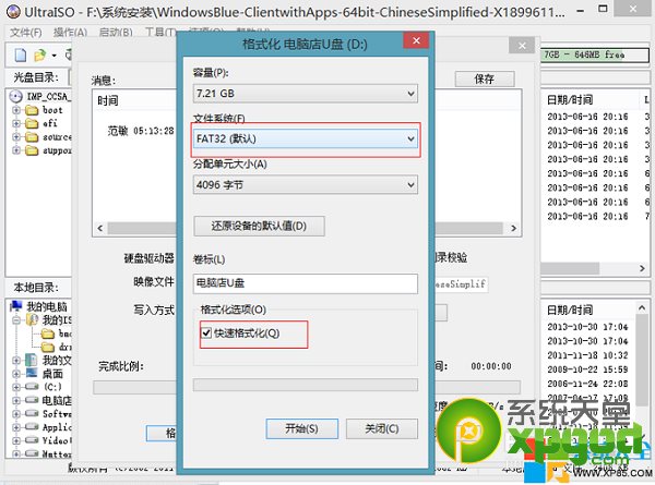 win8.1系統(tǒng)u盤啟動盤制作工具制作安裝教程